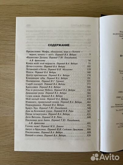 Стивен Кинг