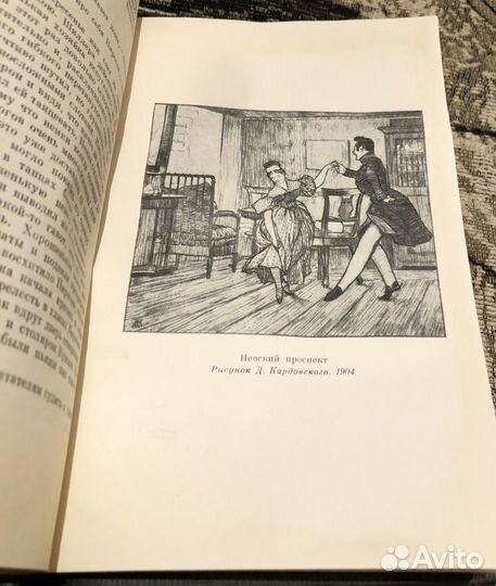 Н,В.Гоголь-том третий