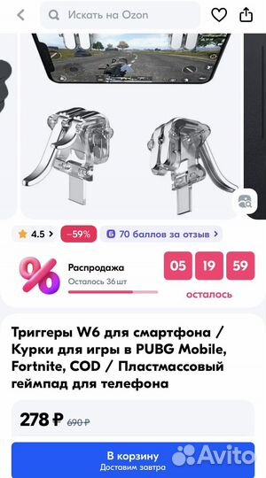 Триггеры кнопки для телефона новые