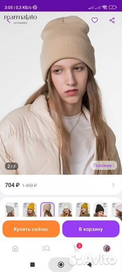 Шапка демисезонная