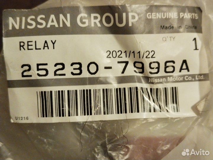 Реле вентилятора nissan