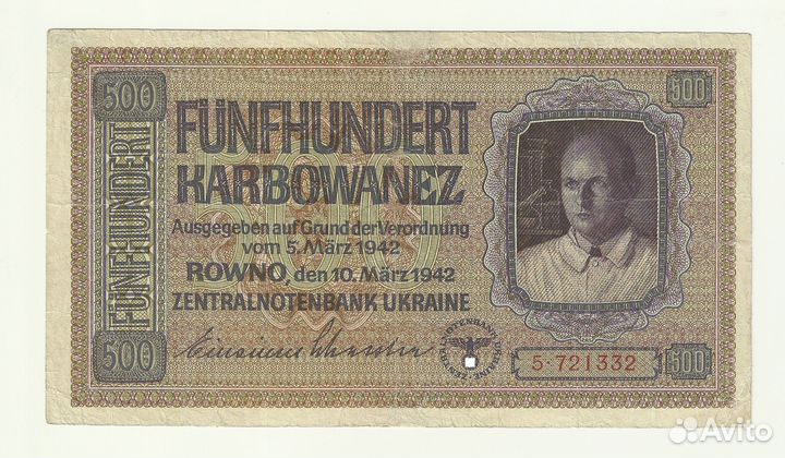 Украина город Ровно 500 карбованцев 1942 год