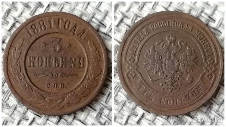 Царские монеты #40