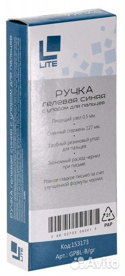 Ручка синяя гелевая lite 12 Шт 0,5 мм Канцелярия