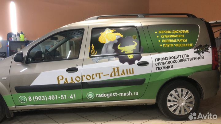 Реклама на авто