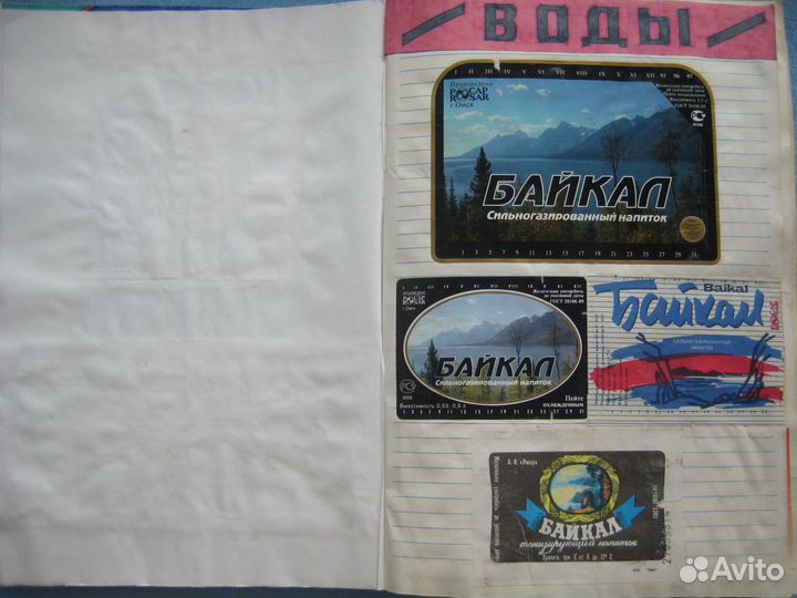 Этикетки от бутылок СССР 70-90г. 3
