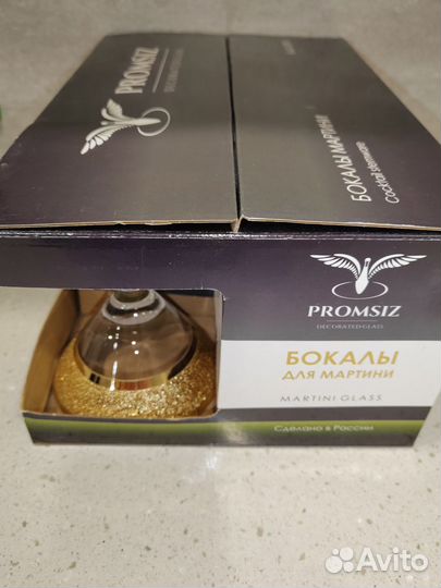 Бокалы для мартини Promsiz новые