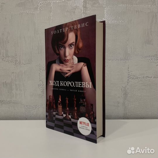 Ход королевы