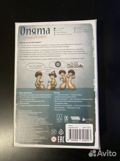 Настольная игра Опята