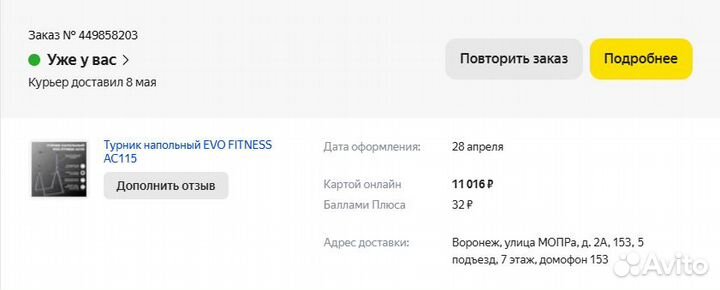 Брусья и турник напольный