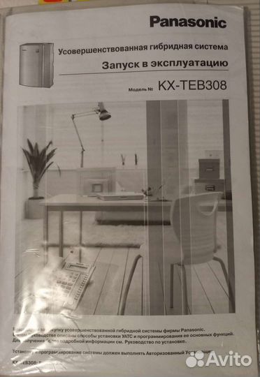 Мини атс panasonic KX-TEB308RU