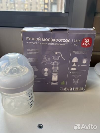 Молокоотсос ручной + бутылочка