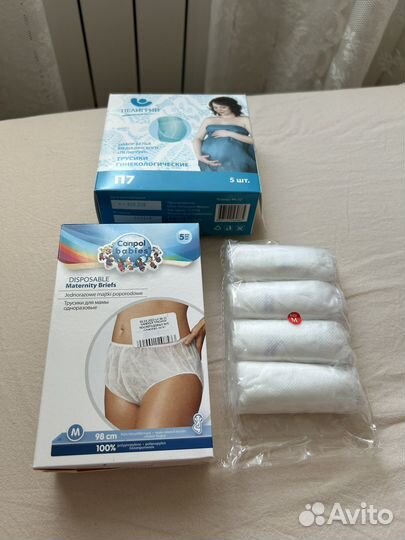 Одноразовые трусики