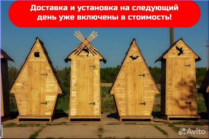 Дачный туалет от производителя ART126
