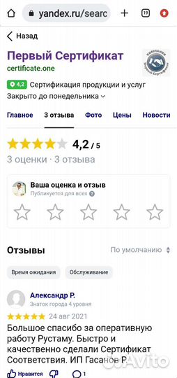 Сертификаты, Декларации, Wildberries, Ozon, Яндекс