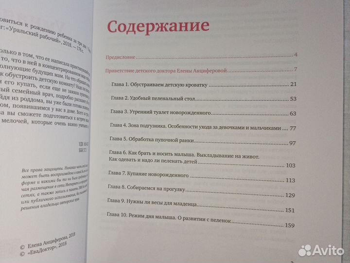 Книги для будущих мам