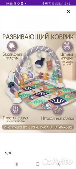 Развивающий музыкальный коврик Пианино