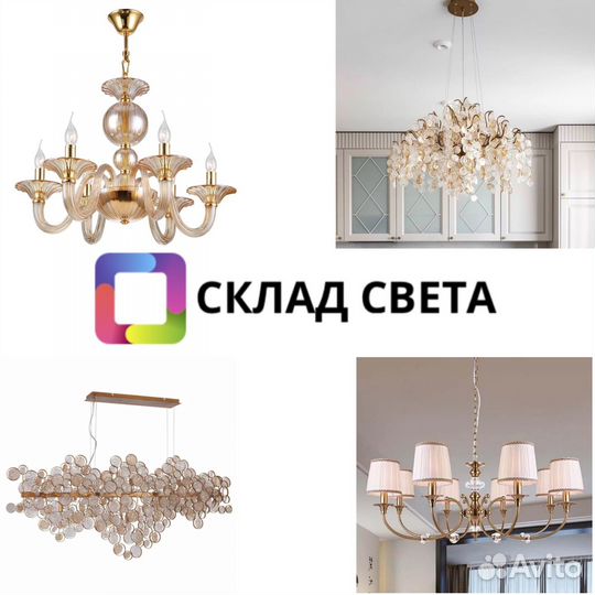 Склад Света