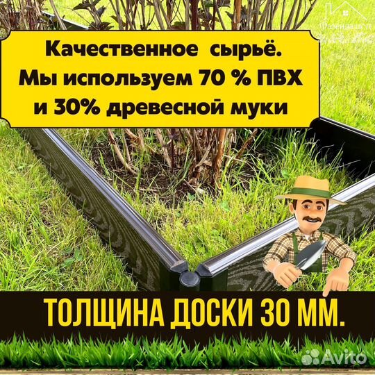 Грядки из дпк