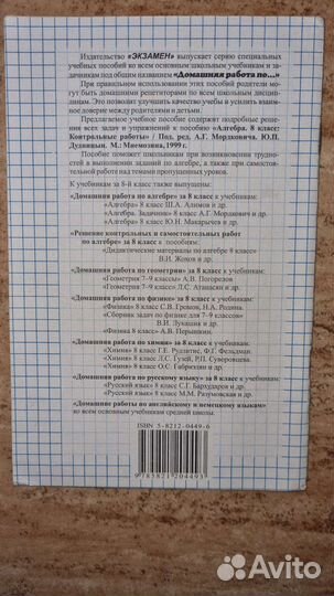 Серия решебник. Гдз по алгебре 8 класс