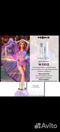 Парфюмерия Essenes