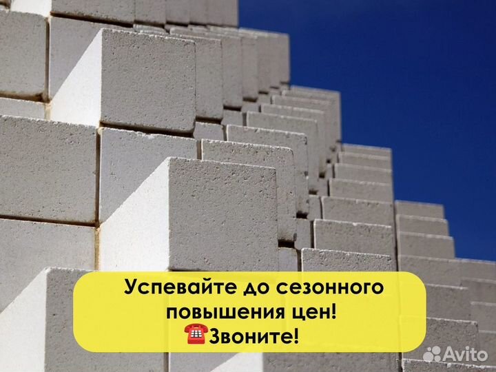 Газоблоки поревит