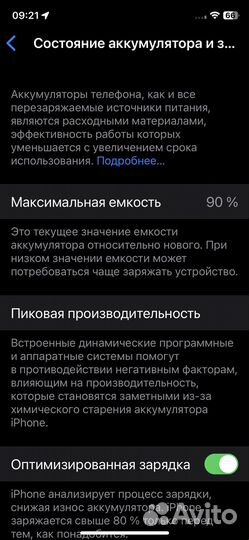 iPhone 11 Pro, 256 ГБ