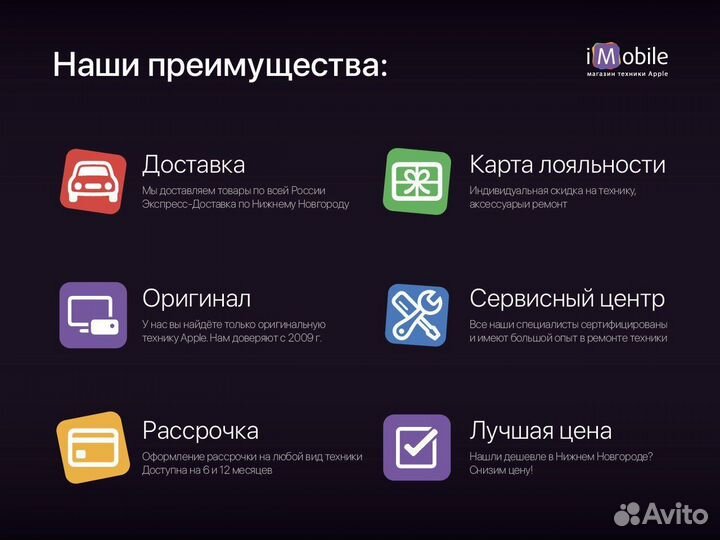 iPhone 15 Pro Max, 256 ГБ