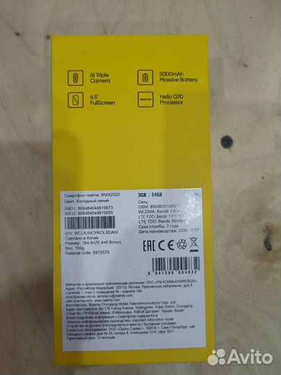 realme C3, 3/64 ГБ