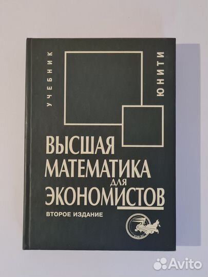 Учебники для вузов