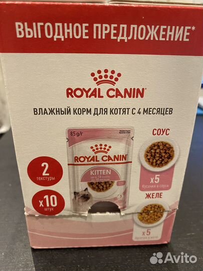 Корм Royal Canin для котят паучи
