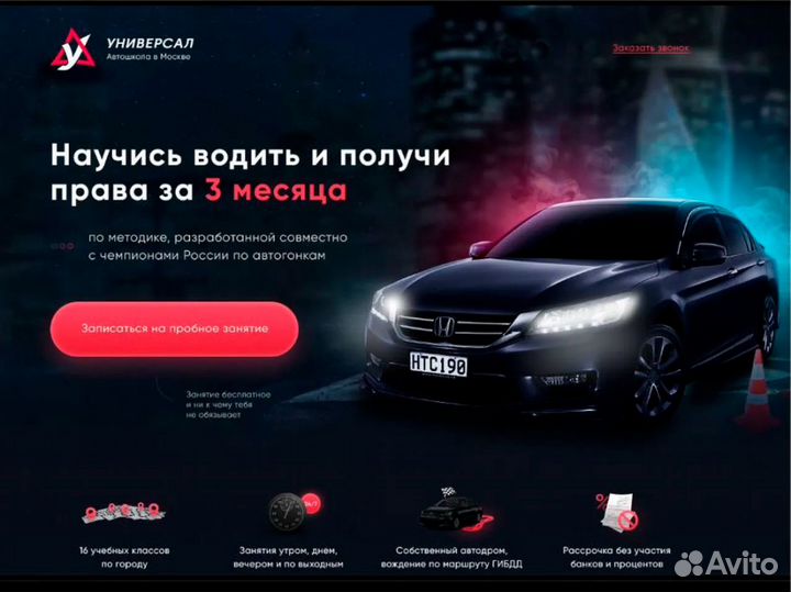 Создание сайтов / Продвижение в Подарок