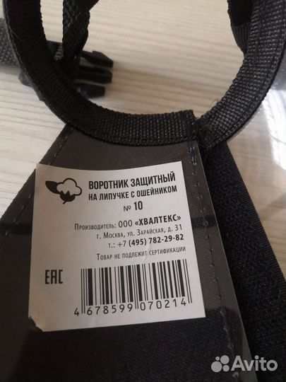 Защитный воротник для кошек и мелких собак