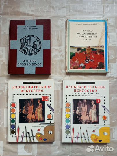 Учебная литература (история, изо)