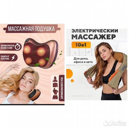 Массажер новый. для шеи, плеч и спины с подогревом