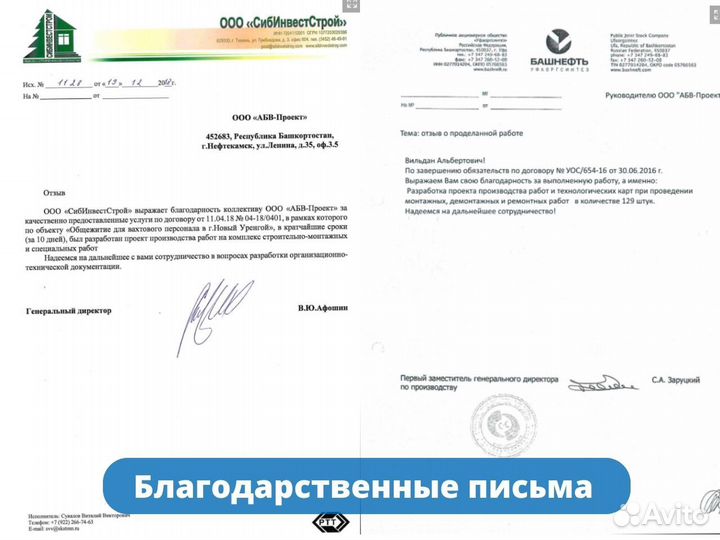 Разработка ппр, ппрк, ТК, ппрв, пос, итк. Быстро