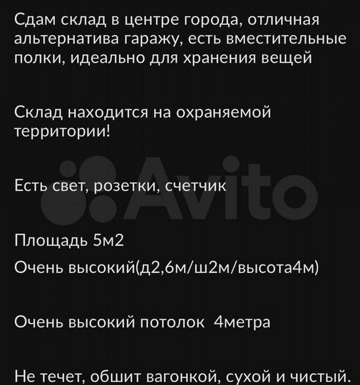 Гараж