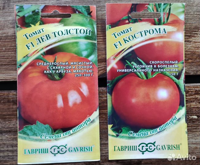 Семена томатов Гавриш
