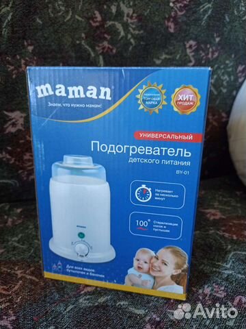 Подогреватель стерилизатор для бутылочек