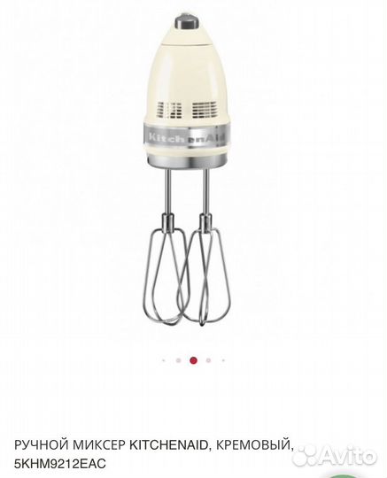 Миксер kitchenaid