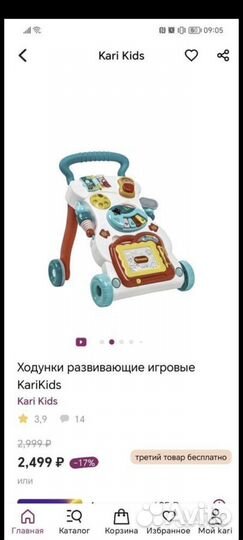 Ходунки каталка