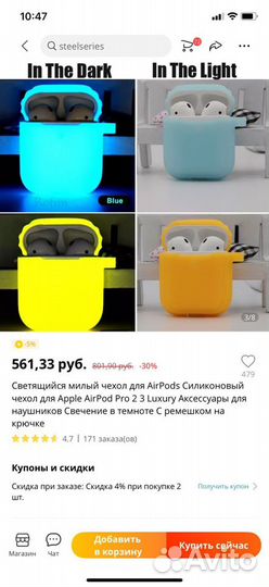 Чехол для кейса AirPods 1,2