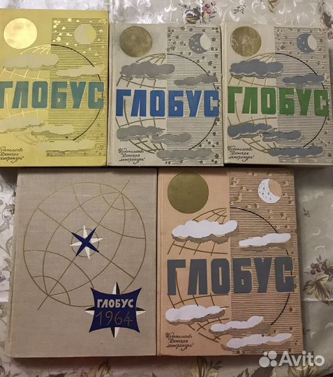 Энциклопедия Жизнь растений. Альманах Глобус