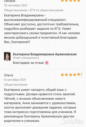 Репетитор по обществознанию егэ