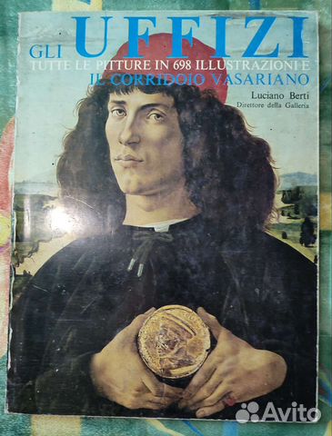 Картины Вазари музея Уффици во Флоренции на ит