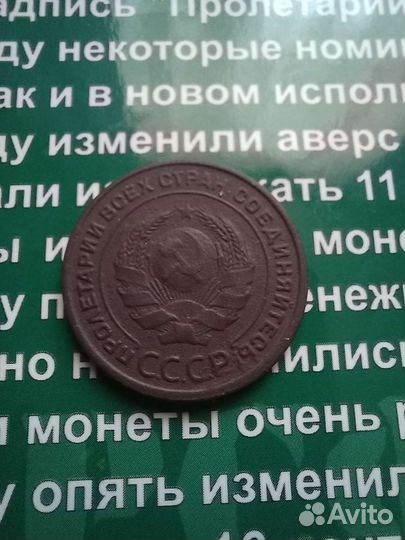 2 копейки 1924г. Гурт гладкий