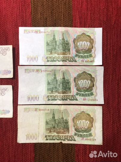 Купюры 1993 год 5 штук 1000,200