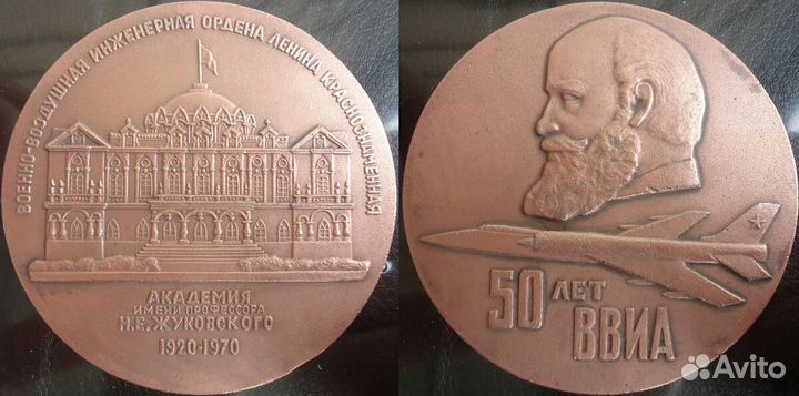 Медаль настольная СССР Россия РФ