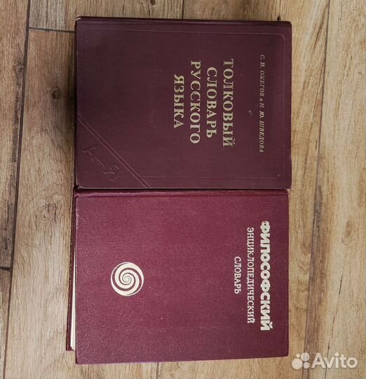 Учебные пособия и словари