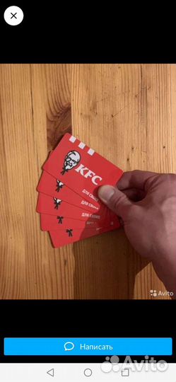 Скидочная карта KFC